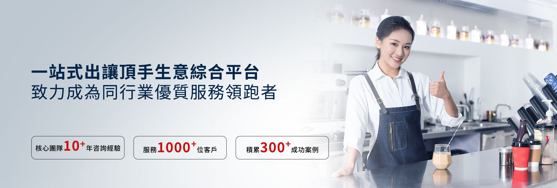 公司頂讓,公司賣盤,中小企資助,創業基金支援,出讓頂手生意,政府資助項目,香港買生意,香港資助項目