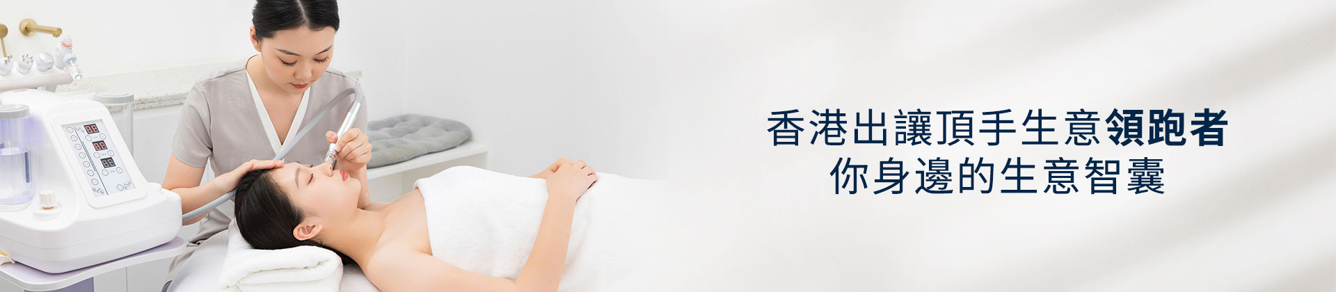 精選優質生意出讓,香港生意出讓,大灣區生意出讓,生意出讓辦理公司顧問