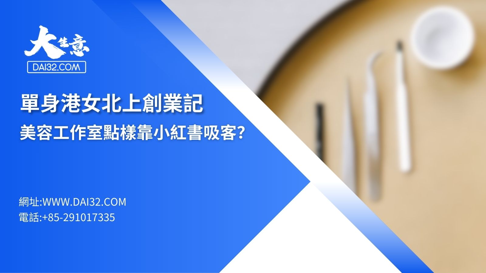香港中小企資助,香港人北上創業,大灣區開店資助,香港行業資助範圍,深圳開店資助,大灣區拓展生意